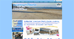 Desktop Screenshot of ilikebeach.com